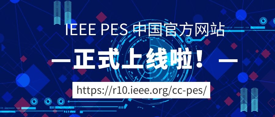 PES中国网站上线